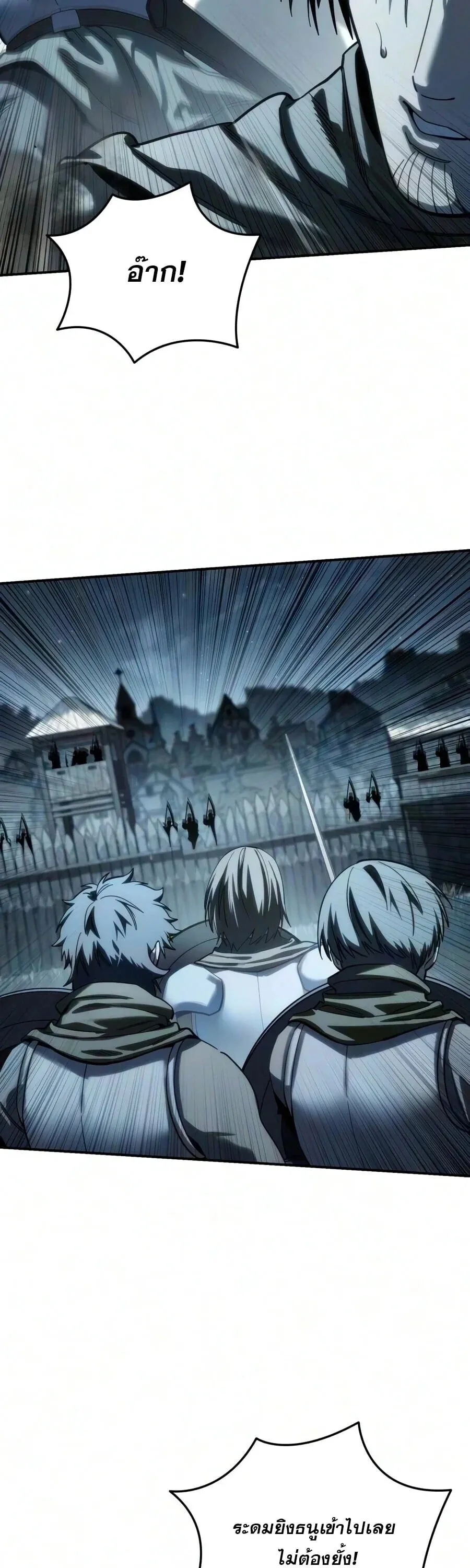 Star-Embracing Swordmaster ยอดน_กดาบผ_โอบอ_มดารา ตอนที่ ตอนที่ 126 รูปที่ 65