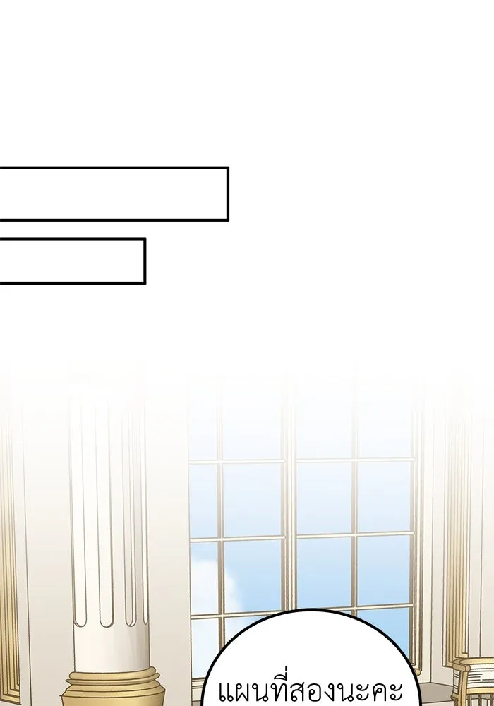 ครอบครัวพรรค์นั้น ฉันไม่มีวันกลับไป ตอนที่ 80 รูปที่ 49