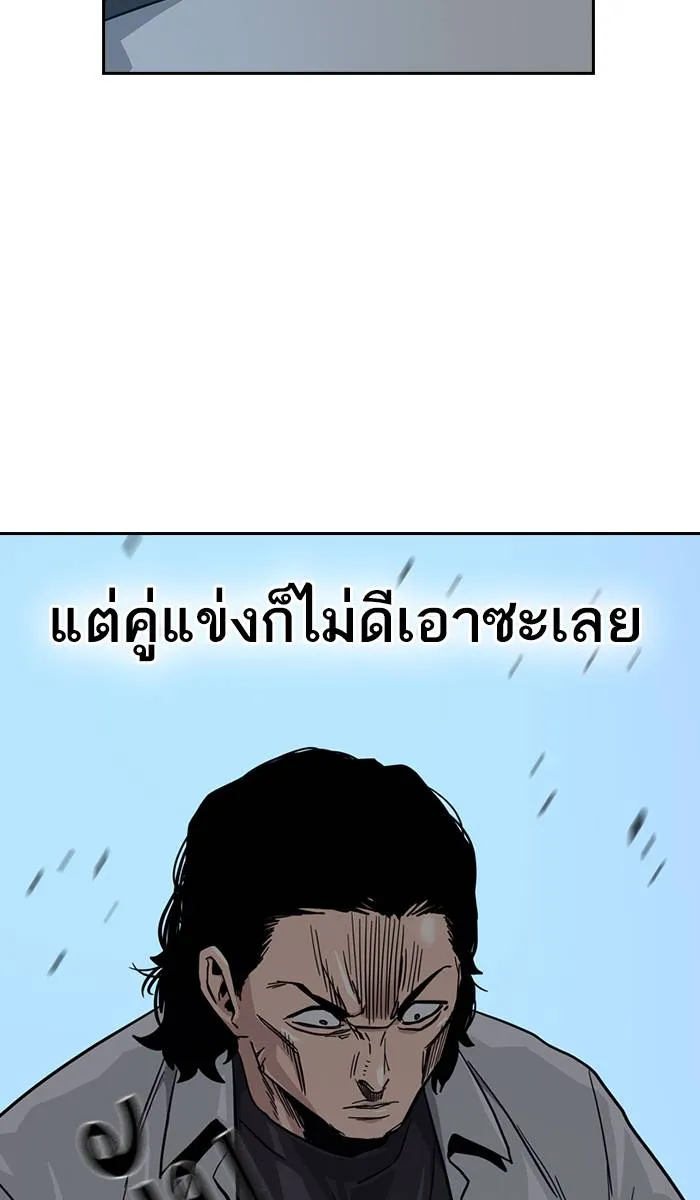 To not die ตอนที่ 25 รูปที่ 77