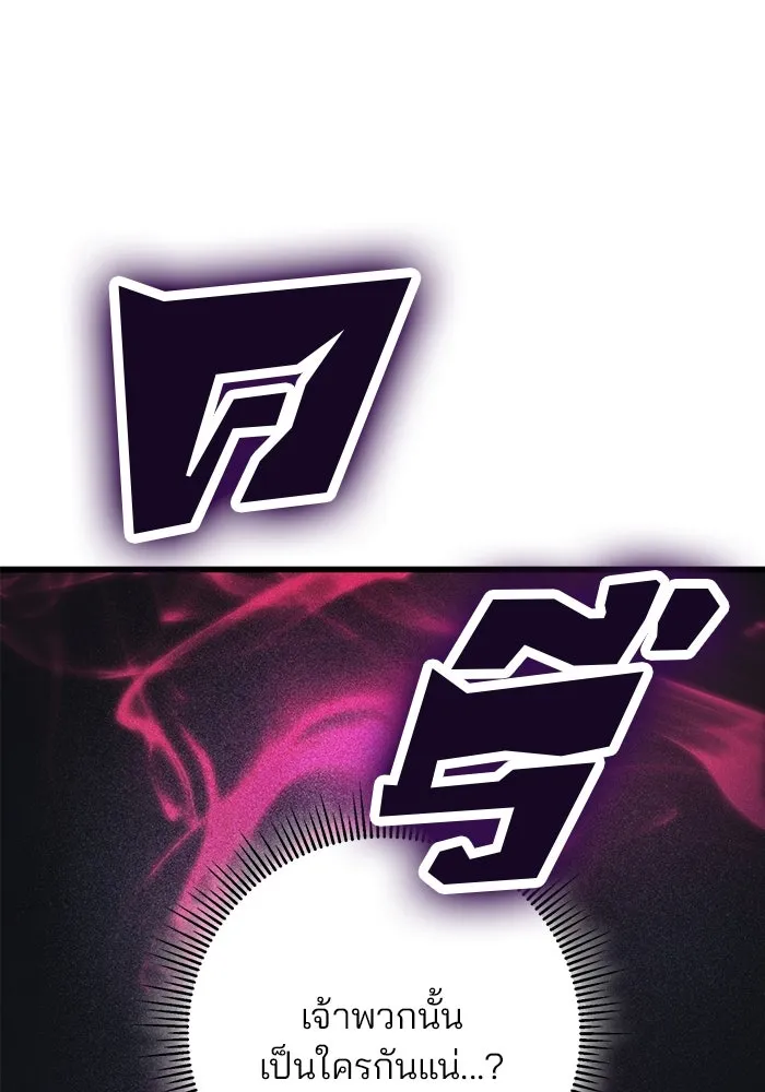 ดาบแห่งจักรพรรดิ ตอนที่ 60 รูปที่ 65