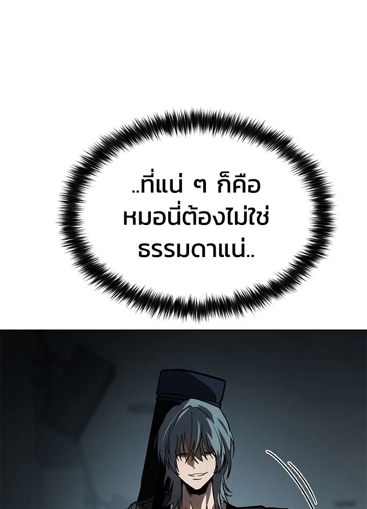 กฎเหล็กบ้านสายลับ ตอนที่ 14 รูปที่ 181