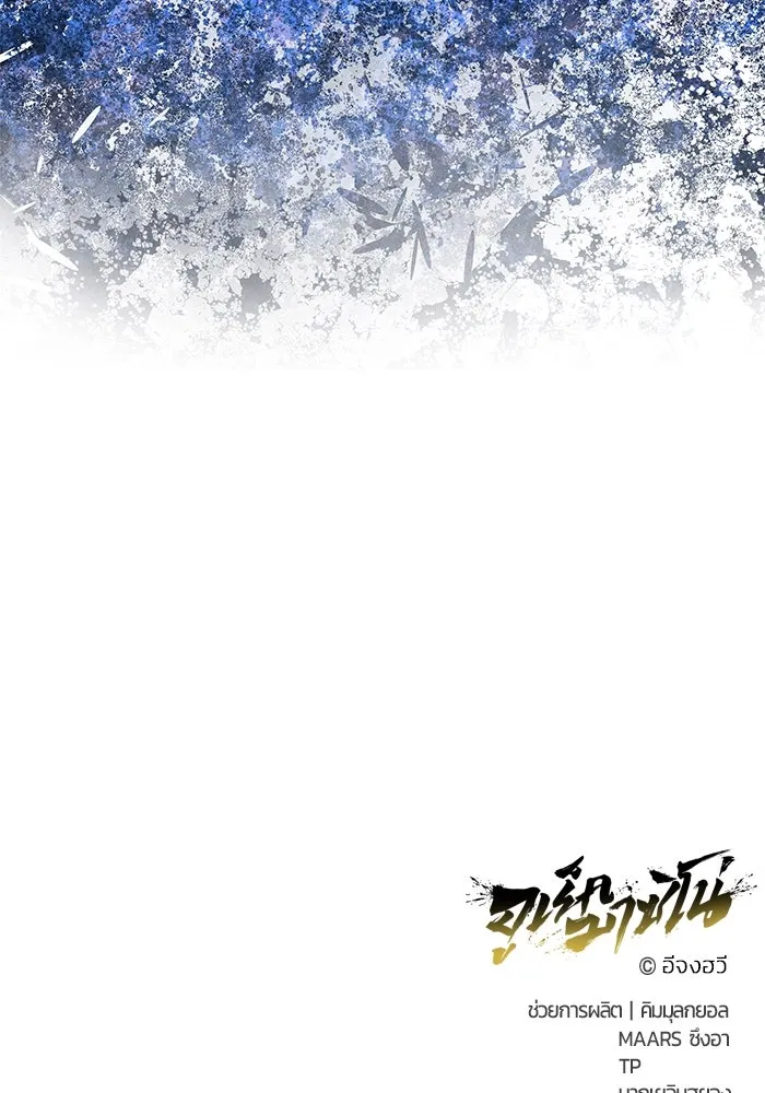 อูเร็ค มาซิโน่ ตอนที่ 1 ชั้นของการทดสอบ รูปที่ 283