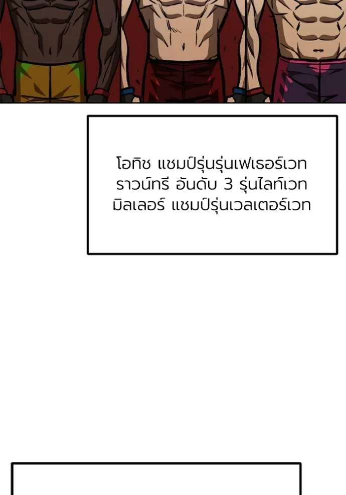ราชาแห่งอ็อกทากอน ตอนที่ 149 รูปที่ 103