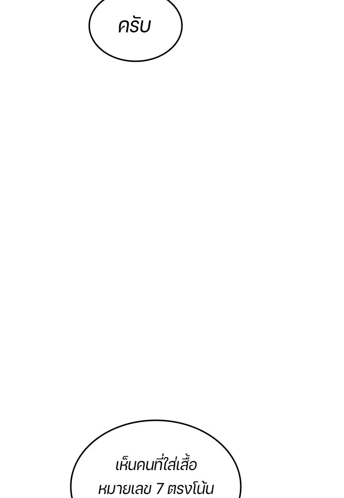 นักเตะแข้งสวรรค์ ตอนที่ 16 รูปที่ 41