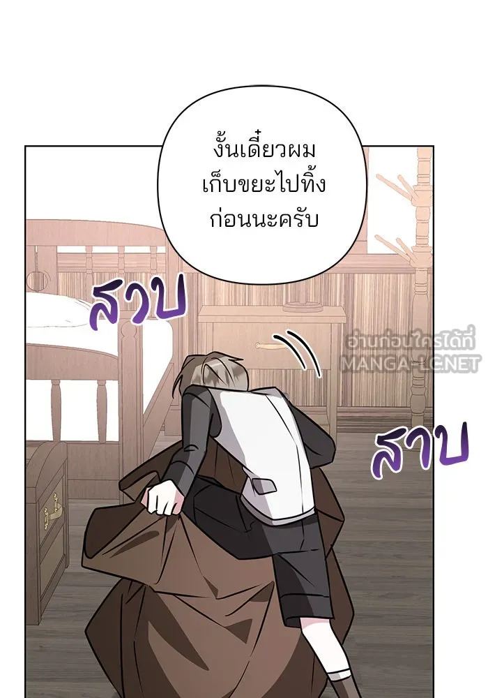 อะคาเดมีนี้เห็นทีจะเจ๊ง ตอนที่ 48 รูปที่ 117