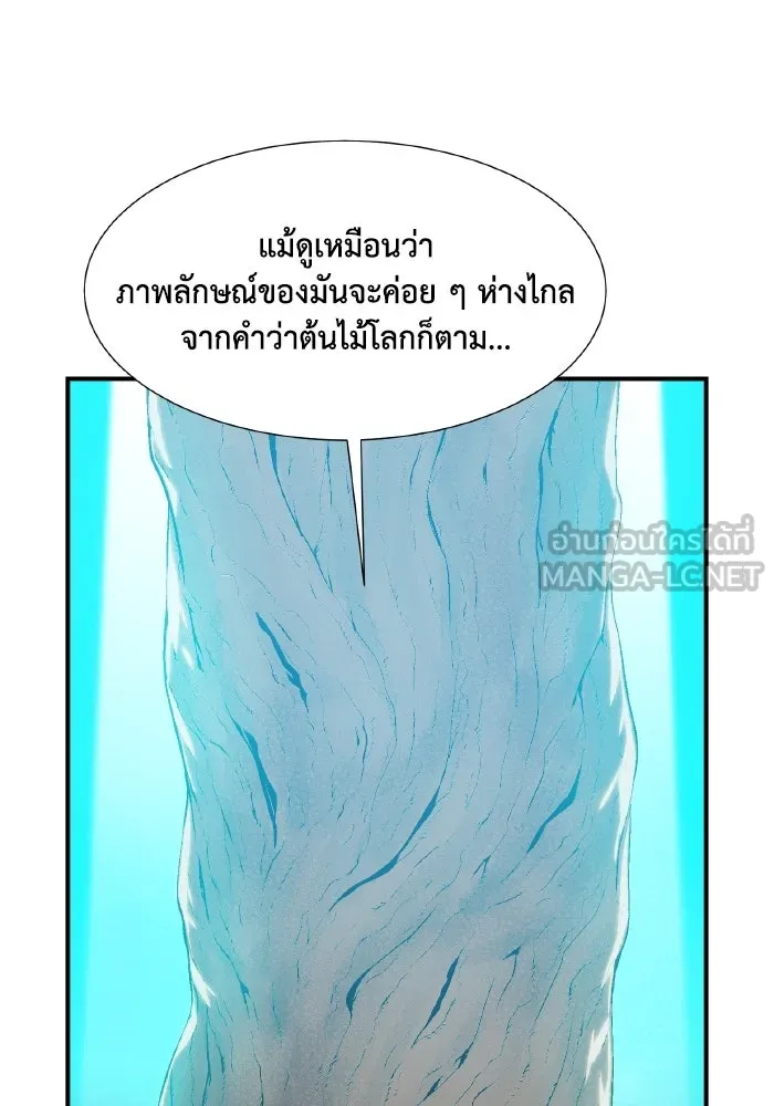 The Lone Necromancer ตอนที่ 104 รูปที่ 63