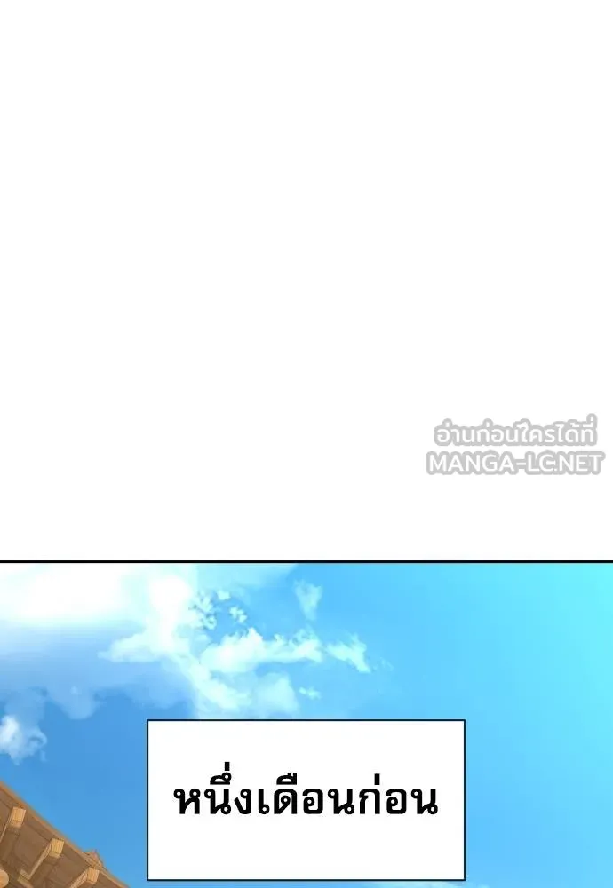 หลานอัจฉริยะ ตอนที่ 37 รูปที่ 77