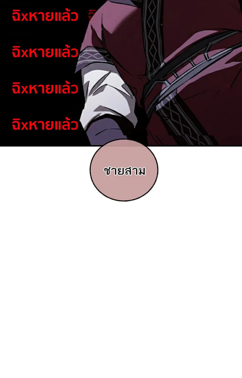 Childhood Friend of the Zenith สหายว_ยเยาว_ของข_าแข_งแกร_งท_ส_ดในใต_หล_า ตอนที่ ตอนที่ 71 รูปที่ 94