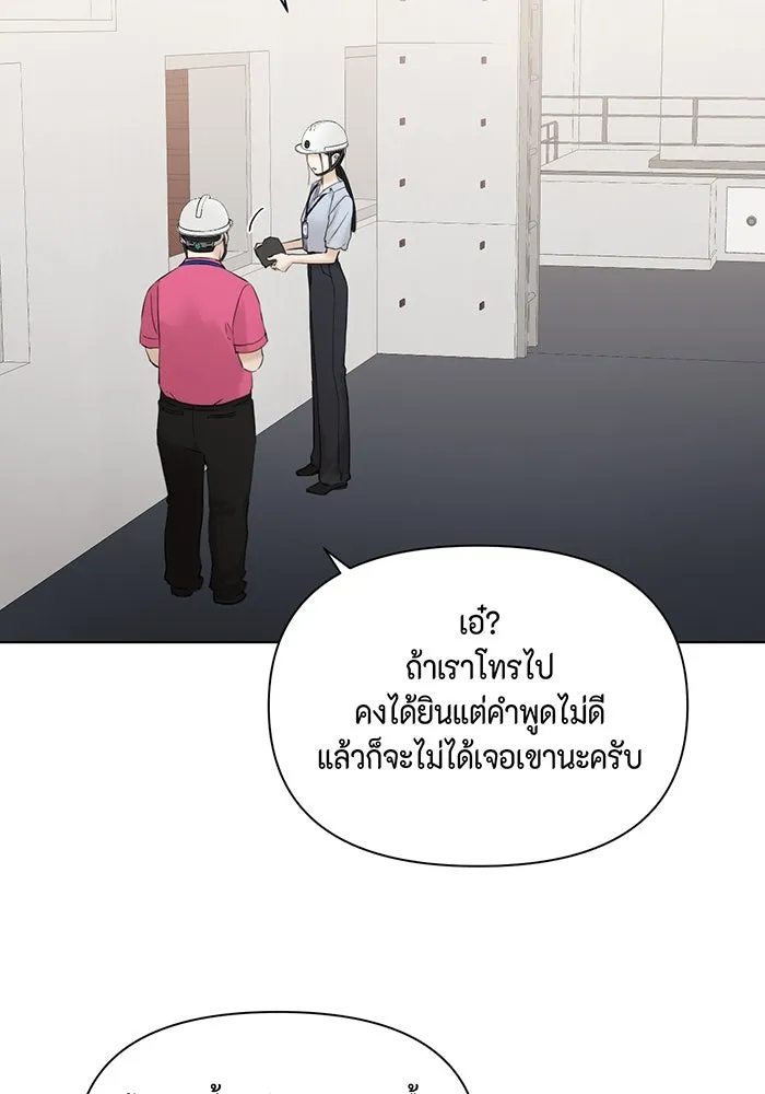 เพียงรุ่งอรุณ ตอนที่ 41 รูปที่ 29