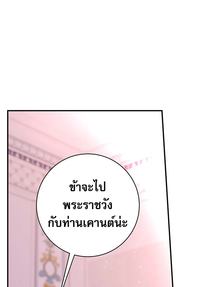 นางร้ายที่ไหนจะมีคุณธรรม ตอนที่ 10 รูปที่ 131