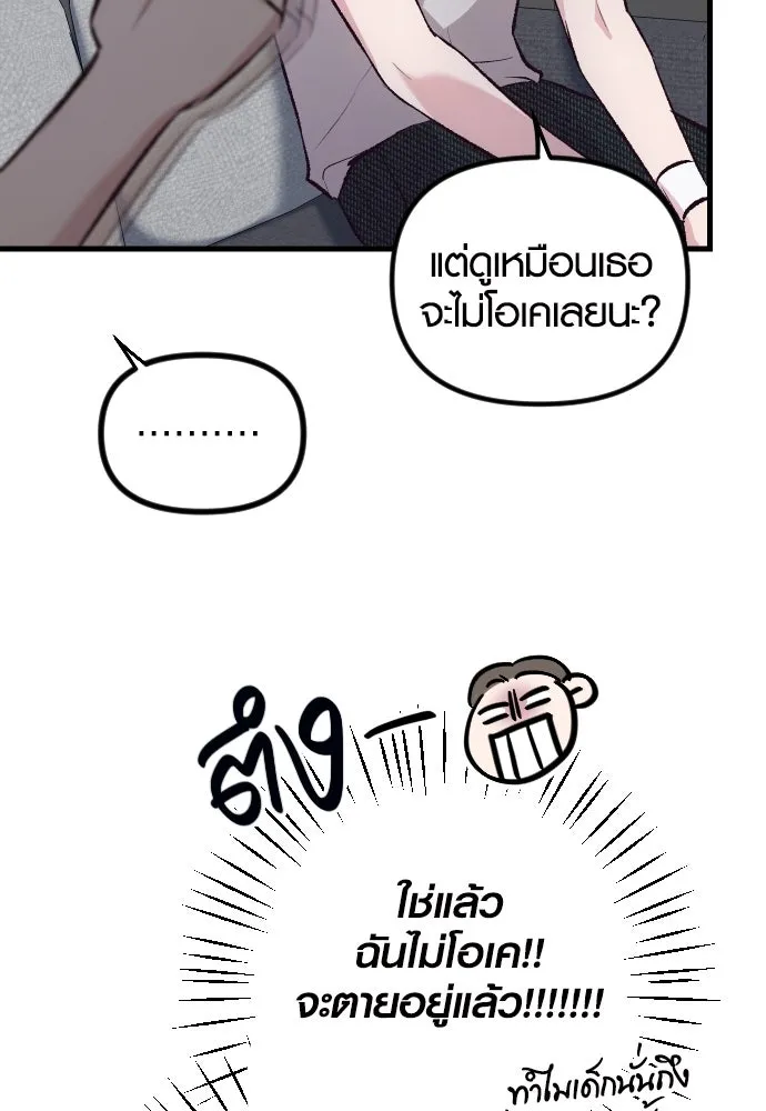 รักกันคนละครึ่งทาง ตอนที่ 8 รูปที่ 110