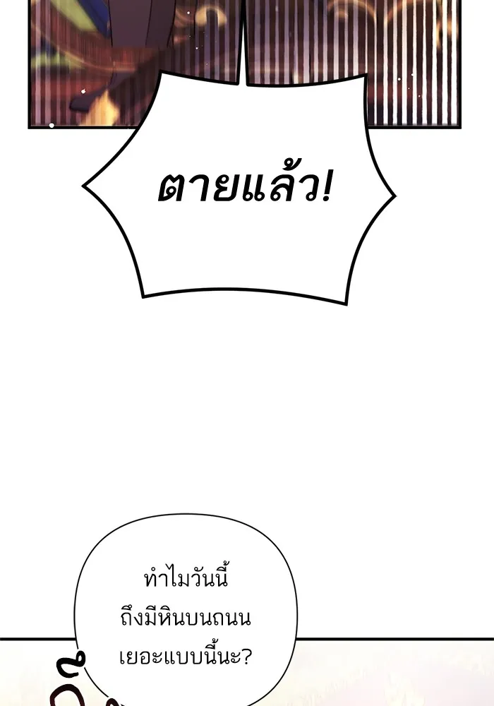 แด่ตัวละครโปรดที่ถูกทิ้ง ตอนที่ 39 รูปที่ 25