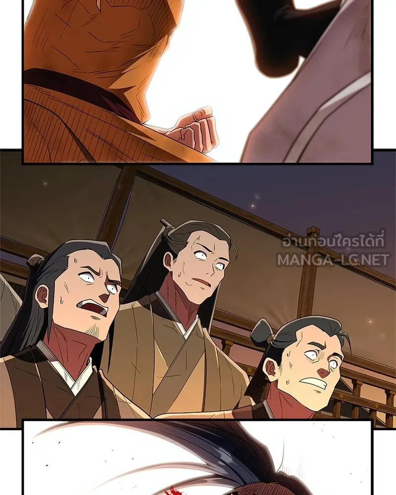 สุดยอดเทรนเนอร์แห่งยุทธภพ ตอนที่ 77 มังกรคนใหม่ รูปที่ 141