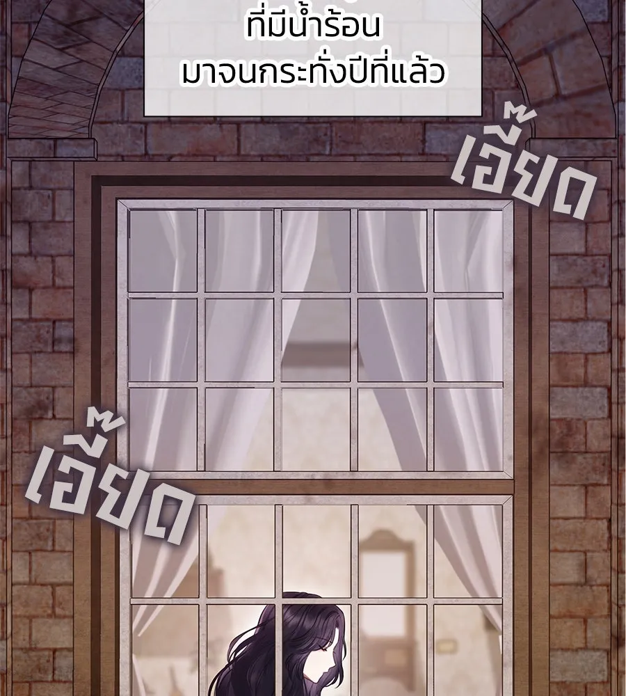 บาสเตียน ตอนที่ 1 รูปที่ 29