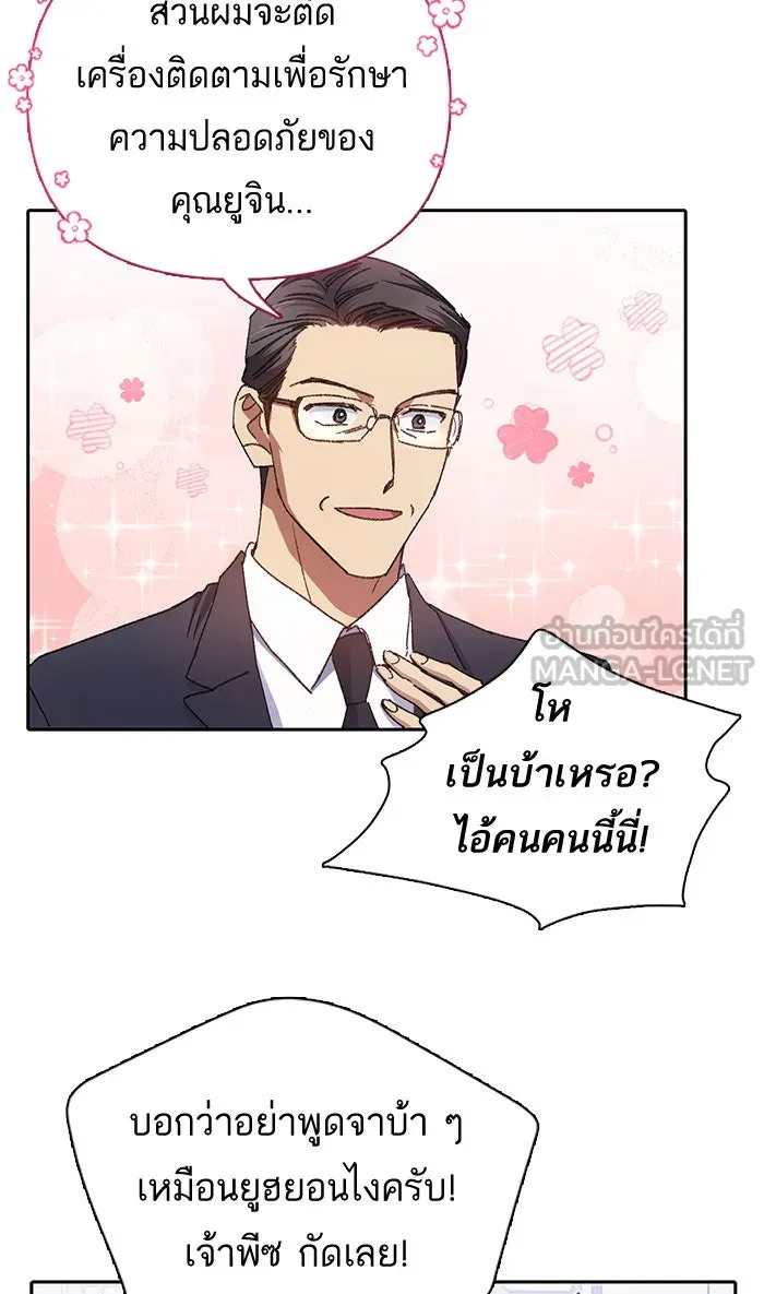 My S-Class Hunters ตอนที่ 31 ดันเจี้ยน+กังหันน้ำ รูปที่ 51