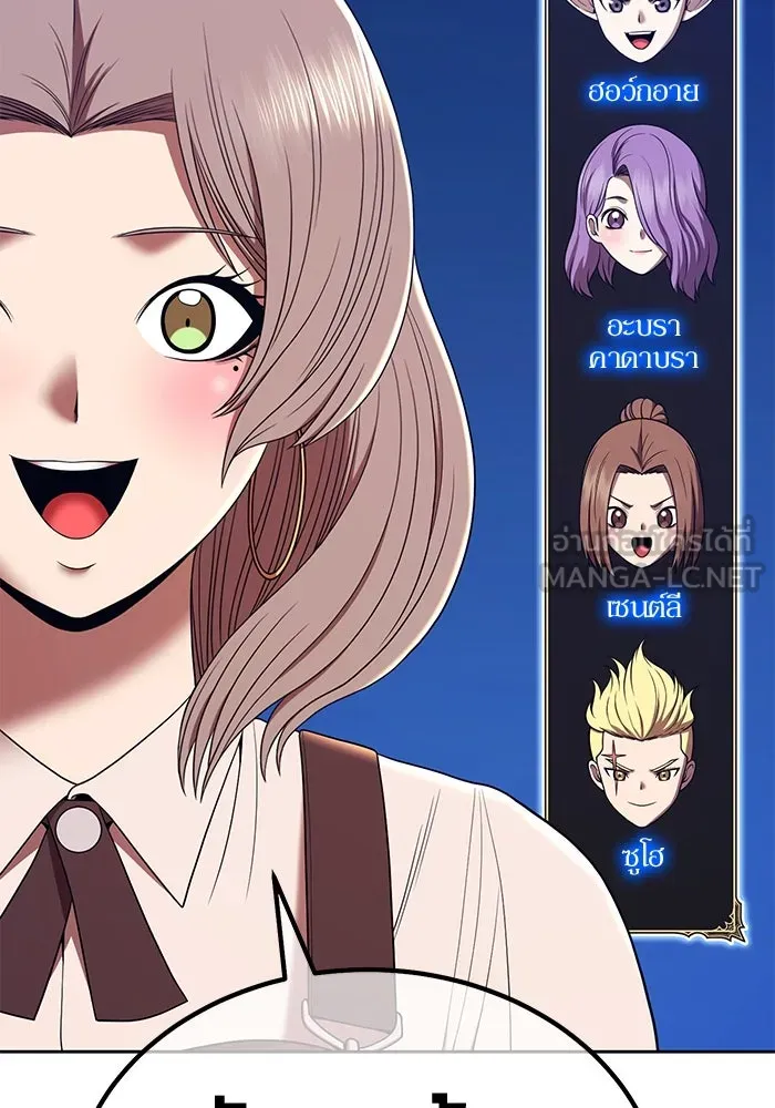 +99 ท่อนไม้พร้อมบวก ตอนที่ 21 ทีมแบตเทิลทัวร์นาเมนต์ (1) รูปที่ 264