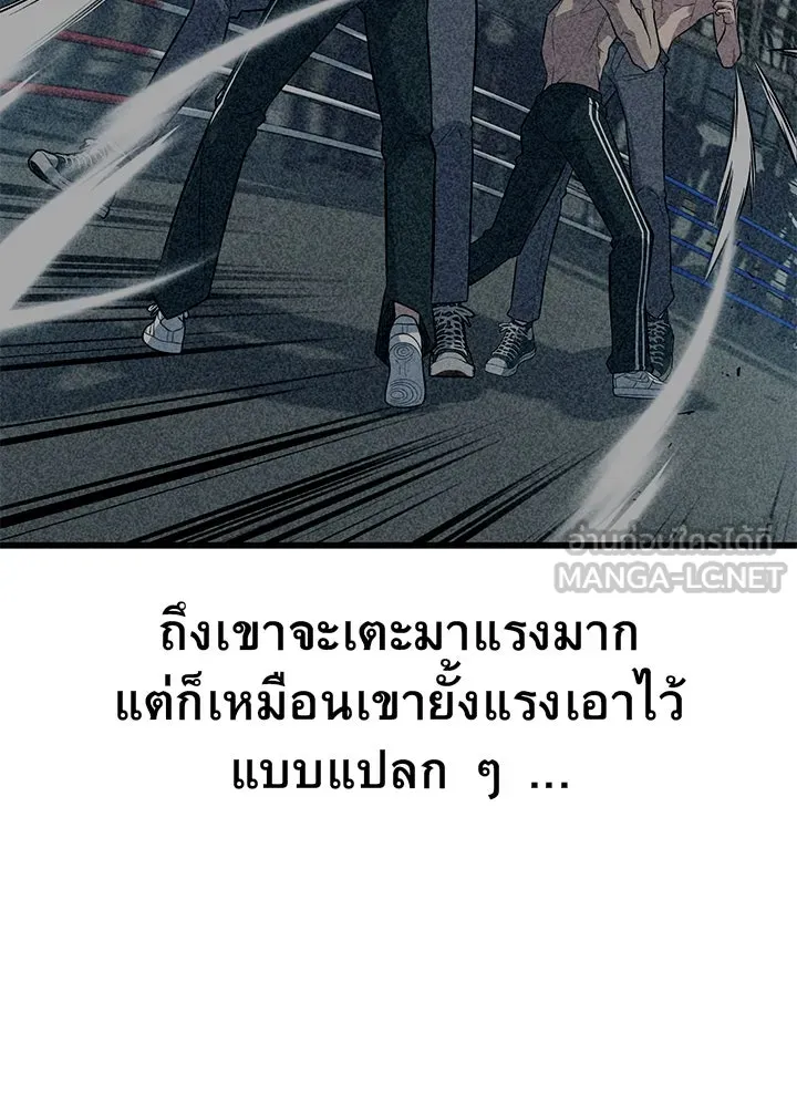 ราชาลานประลอง ตอนที่ 14 รูปที่ 162