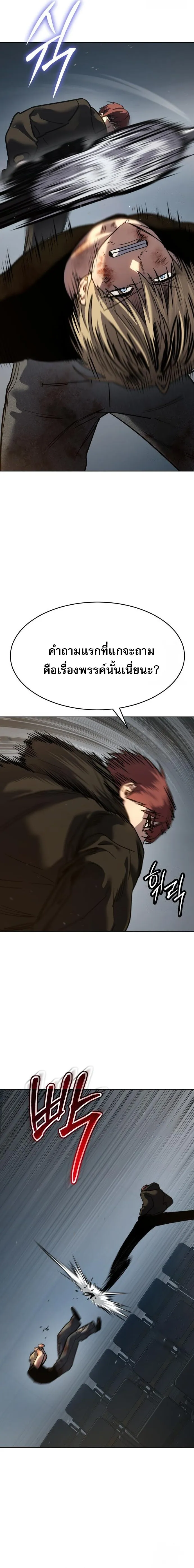 Laws of The Good Child ตอนที่ ตอนที่ 48 รูปที่ 13