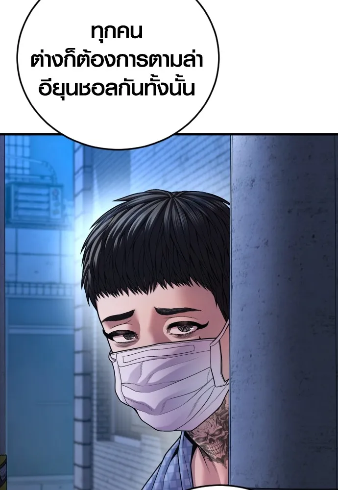 อาชญากรวัยเยาว์ ตอนที่ 73 ไพ่ใบที่สอง รูปที่ 100