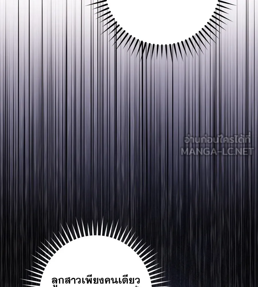 เรือนจำรัก ตอนที่ 31 รูปที่ 168