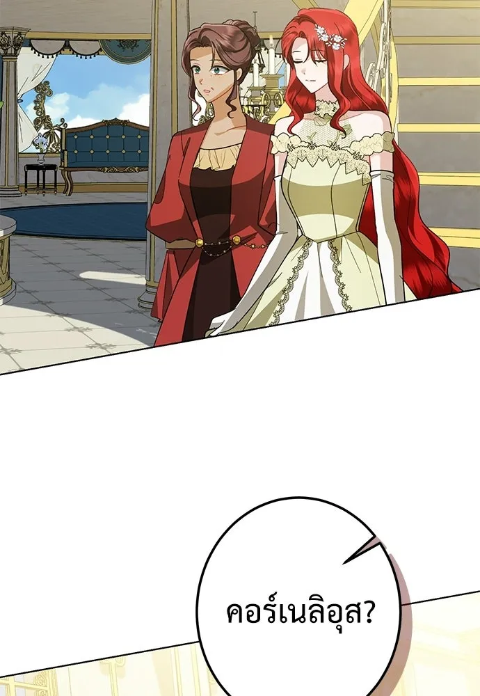 บุปผาลบคมดาบ ตอนที่ 68 รูปที่ 46