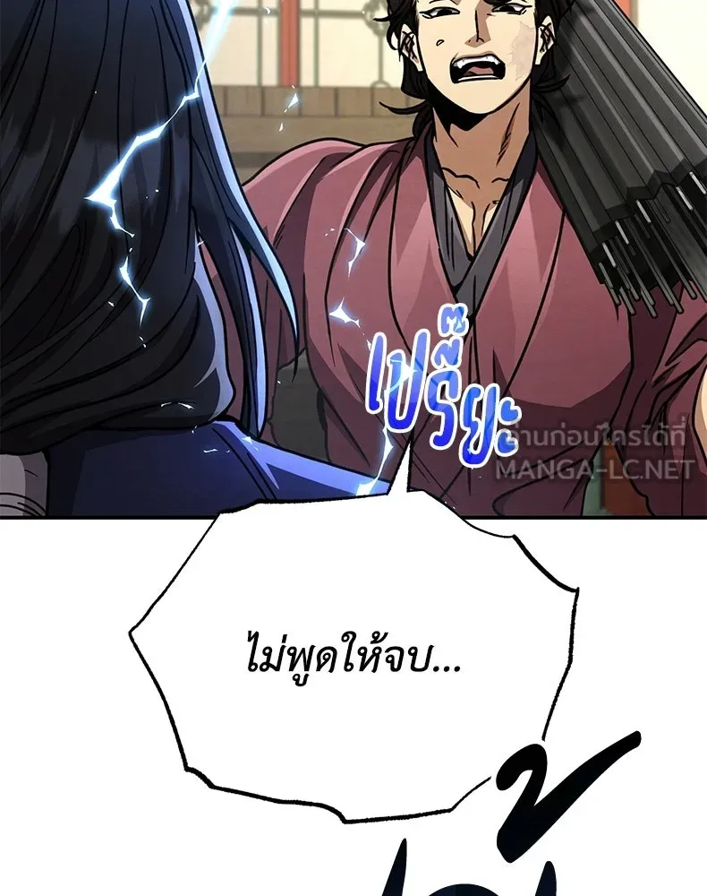 กำปั้นราชันคืนชีพ ตอนที่ 49 รูปที่ 198