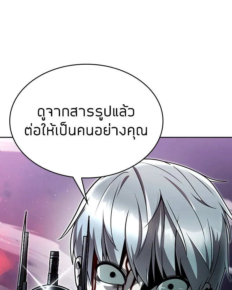 Clever Cleaning Life Of The Returned Genius Hunter ส_ดยอดฮ_นเตอร_สายคล_น ตอนที่ ตอนที่ 83 รูปที่ 42