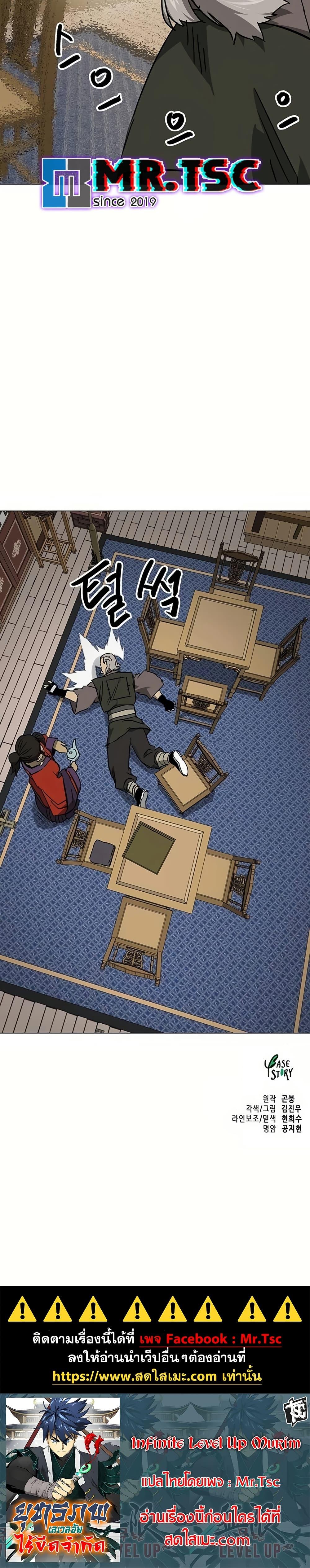 Manga-lc-com อ่านมังงะ อ่านการ์ตูน ออนไลน์ ฟรี Infinite Level Up in Murim ตอนที่ 1 2 3 4 5 6 7 8 9 10 11 12 13 14 ฟรี ไม่มีโฆษณา Manga-lc - อ่าน มังงะ อ่าน การ์ตูน ออนไลน์ อ่านมังงะ ฟรี