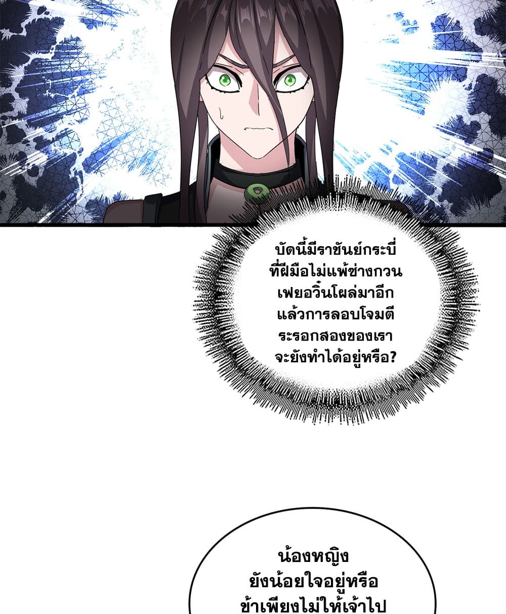 Manga-lc-com อ่านมังงะ อ่านการ์ตูน ออนไลน์ ฟรี Magic Emperor ตอนที่ 1 2 3 4 5 6 7 8 9 10 11 12 13 14 ฟรี ไม่มีโฆษณา Manga-lc - อ่าน มังงะ อ่าน การ์ตูน ออนไลน์ อ่านมังงะ ฟรี