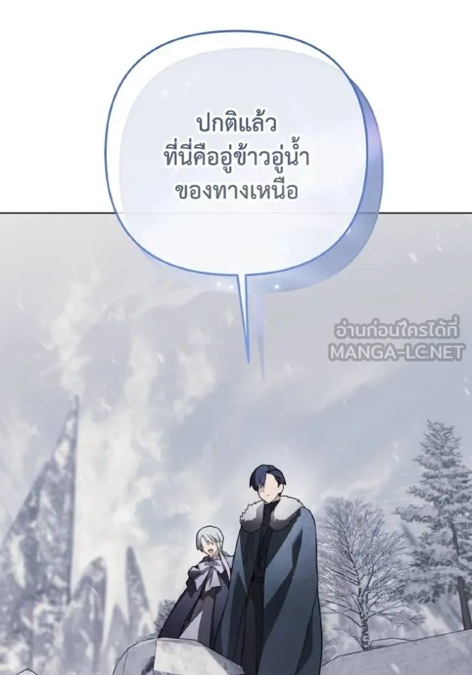 ราชินีจอมมาร ตอนที่ 23 รูปที่ 53