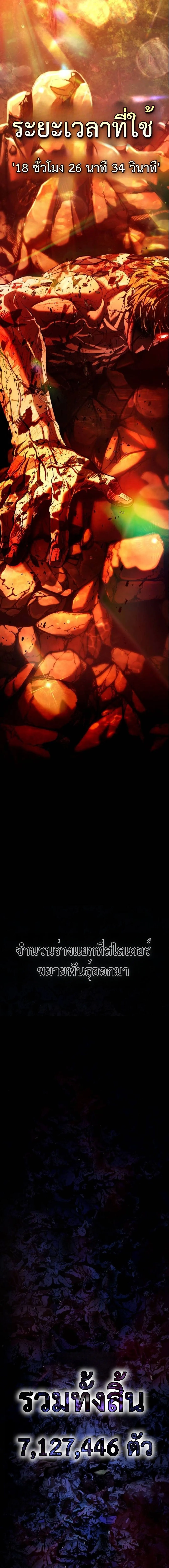 Zombie Papa ค_ณพ_อระห_ำพ_นธ_ซอมบ_ ตอนที่ ตอนที่ 11 รูปที่ 40