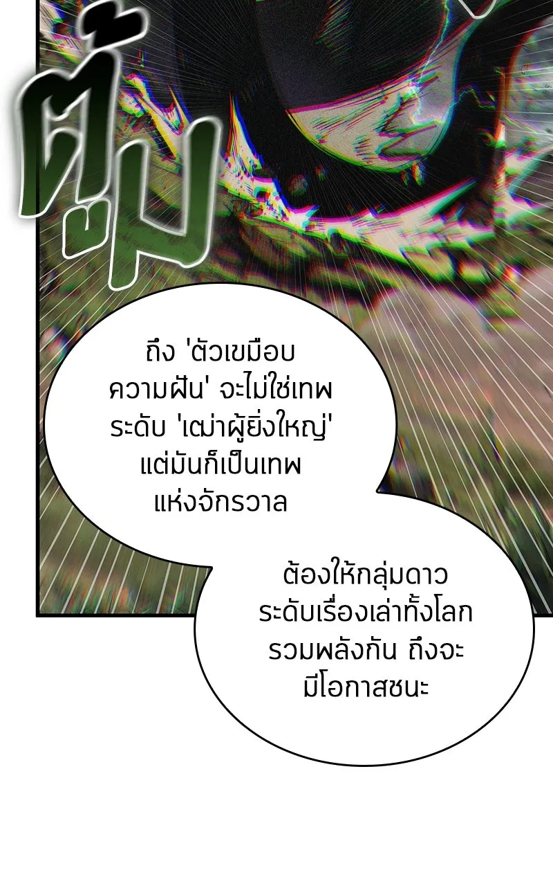 Omniscient Reader อ่านชะตาวันสิ้นโลก ตอนที่ 33 อ่านอีกรอบ (10) รูปที่ 41