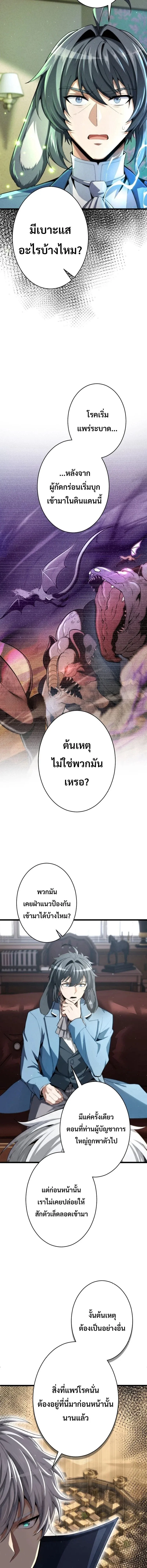 100 Million Years Later The Ultimate Weapon Return อาว_ธส_ดท_าย ต_นข_นมาไร_เท_ยมทานหล_งผ_านไป 100 ล_านป_ ตอนที่ ตอนที่ 29 รูปที่ 4