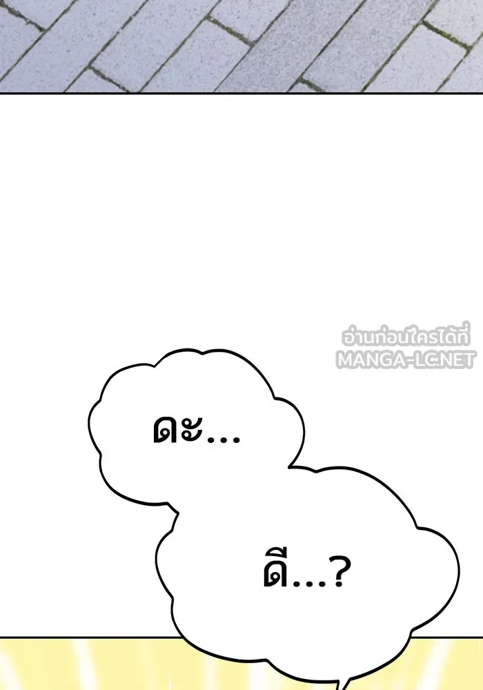 โชคชะตานำพารัก ตอนที่ 66 มั้ง รูปที่ 30