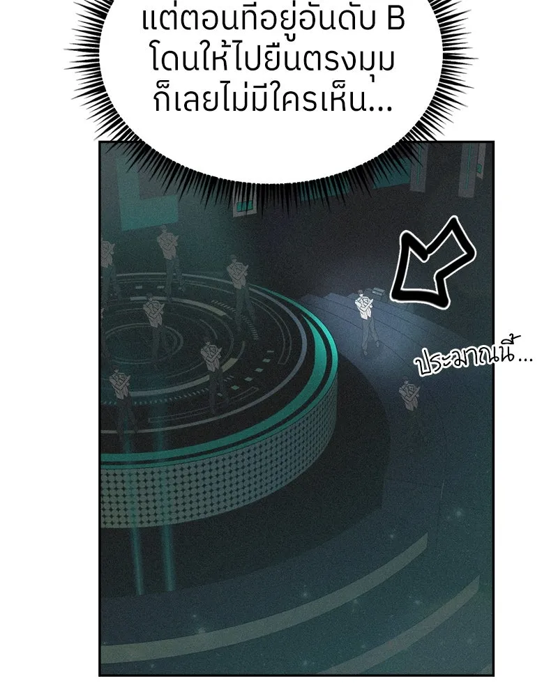 ย้อนเวลามาเป็นมักเน่ ตอนที่ 12 รูปที่ 91