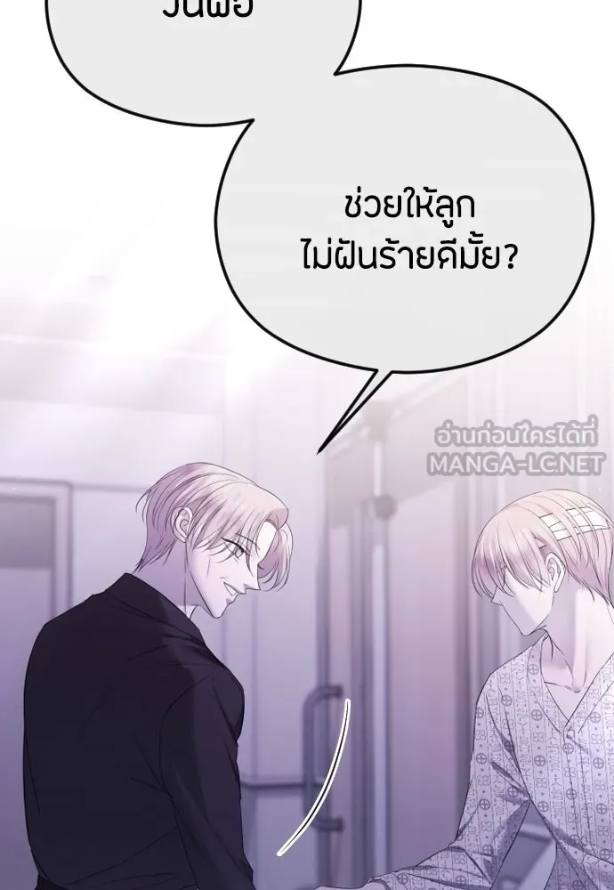 วิธีหนีตายจากนิยายโรคจิต ตอนที่ 39 รูปที่ 99