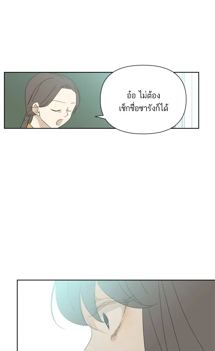 ฉันมันร้าย หรือเพราะโลกไม่น่ารัก ตอนที่ 33 รูปที่ 50