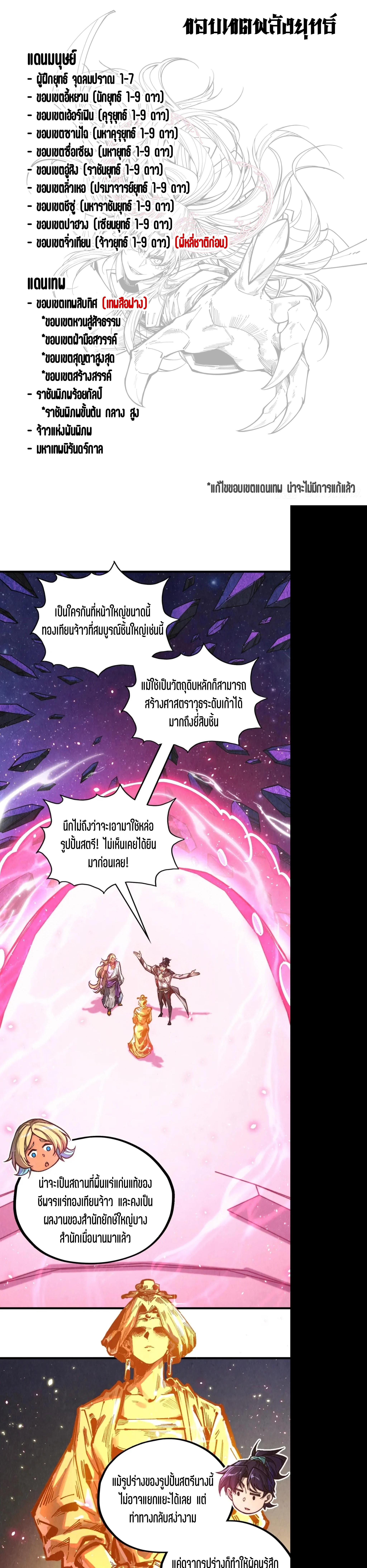 Manga-lc-com อ่านมังงะ อ่านการ์ตูน ออนไลน์ ฟรี The Eternal Supreme ตอนที่ 1 2 3 4 5 6 7 8 9 10 11 12 13 14 ฟรี ไม่มีโฆษณา Manga-lc - อ่าน มังงะ อ่าน การ์ตูน ออนไลน์ อ่านมังงะ ฟรี