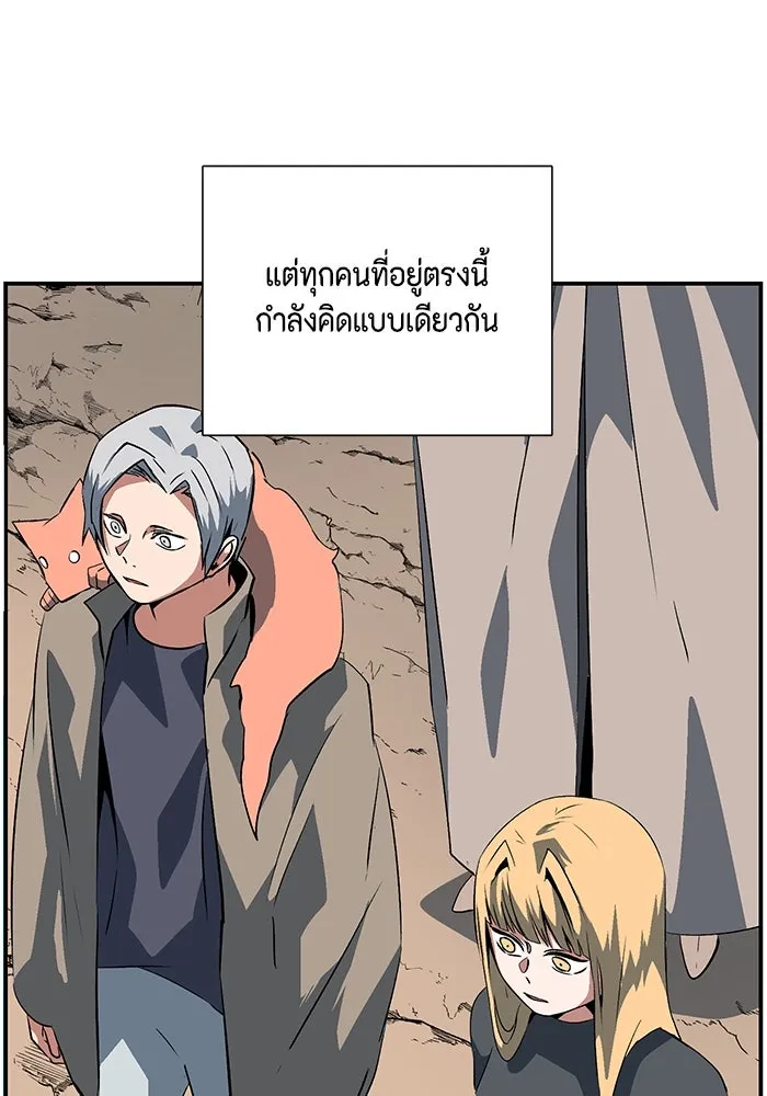หนึ่งก้าวสู่เจ้ามาร ตอนที่ 105 เป้าหมาย (28) รูปที่ 97