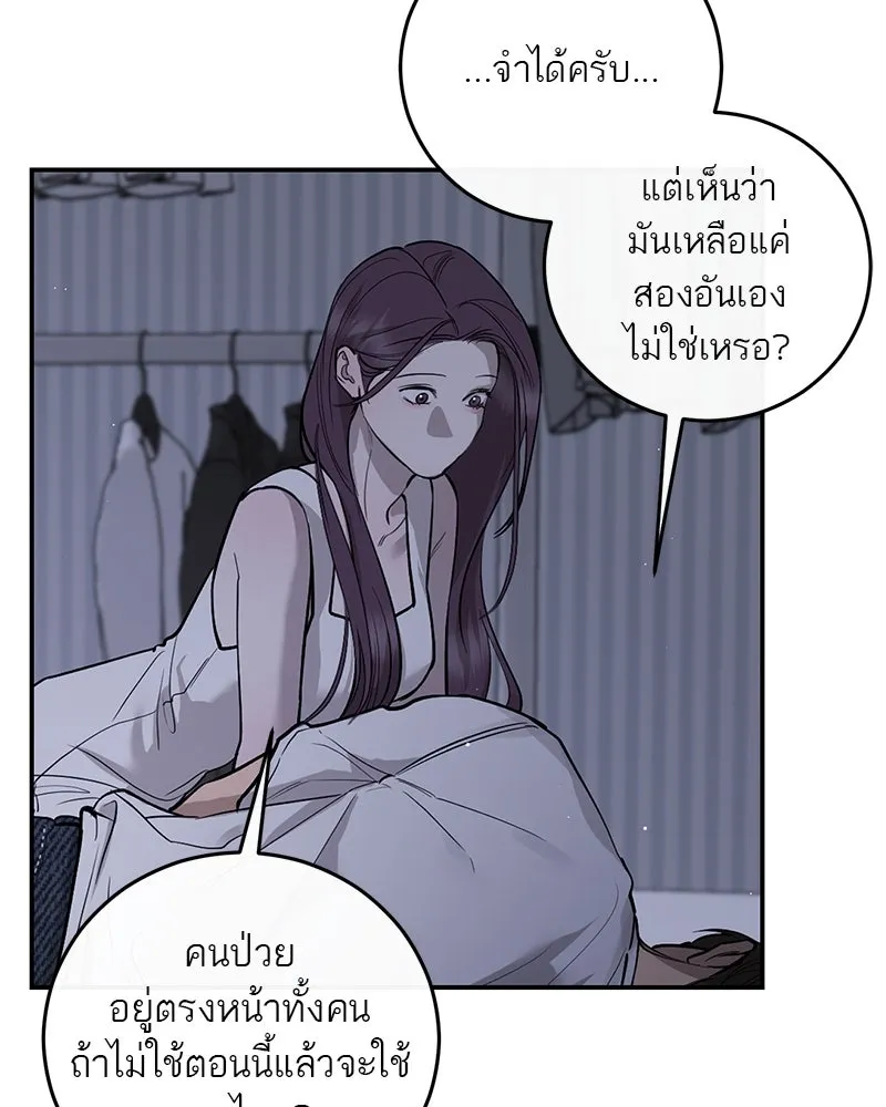 ตำนานเทพธิดาตกสวรรค์ ตอนที่ 107 รูปที่ 20