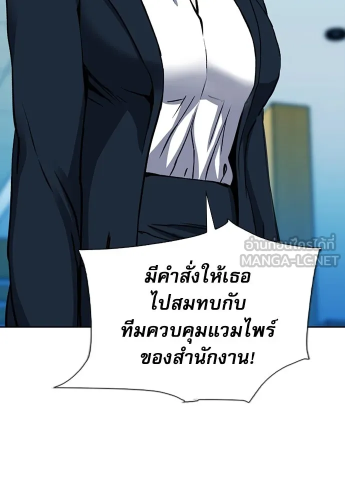 ดรูอิดแห่งสถานีโซล ตอนที่ 94 รูปที่ 90