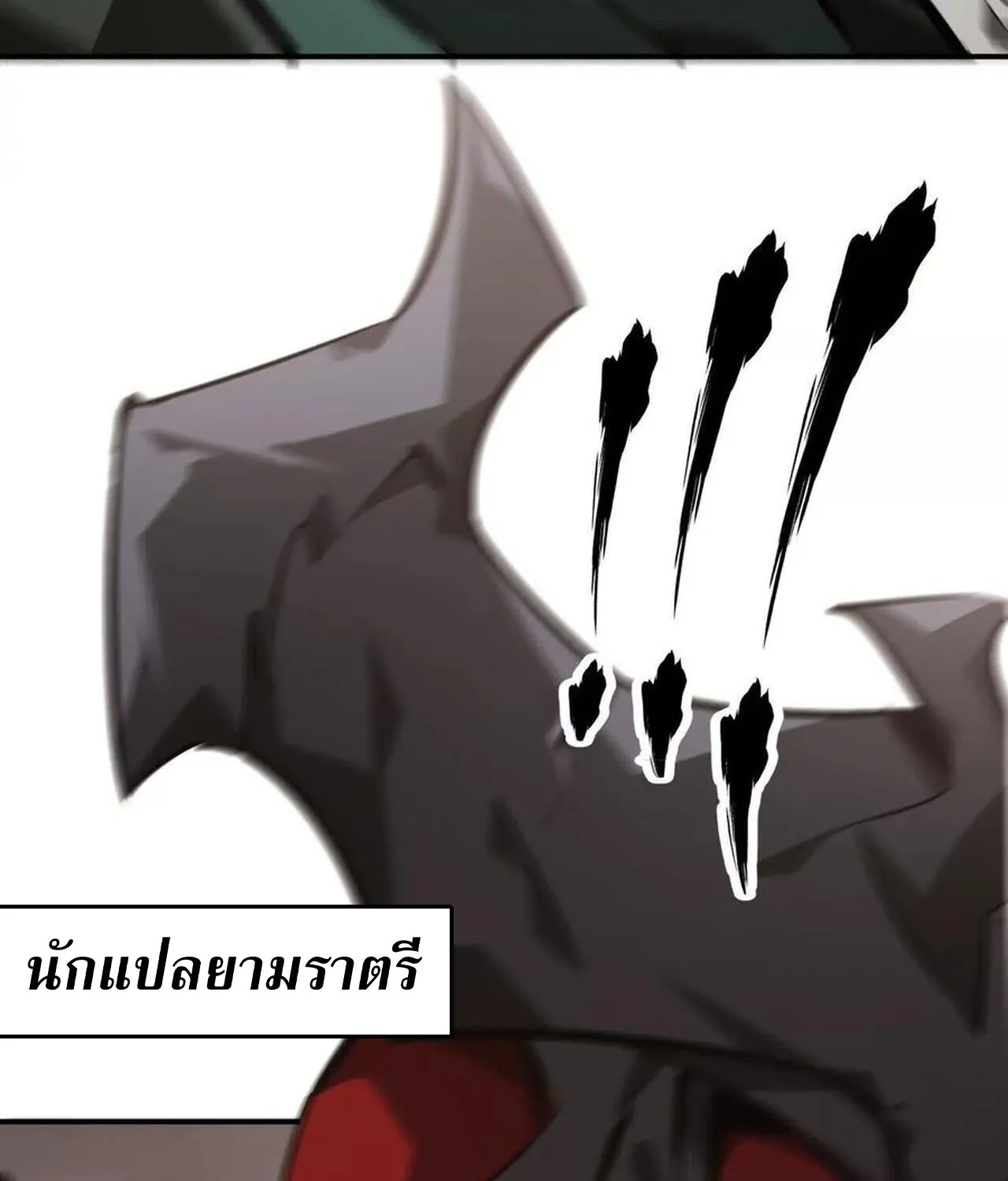 Unparalleled in the Online Gaming World ยอดคน ณ โลกออนไลน_ ตอนที่ ตอนที่ 46 รูปที่ 117