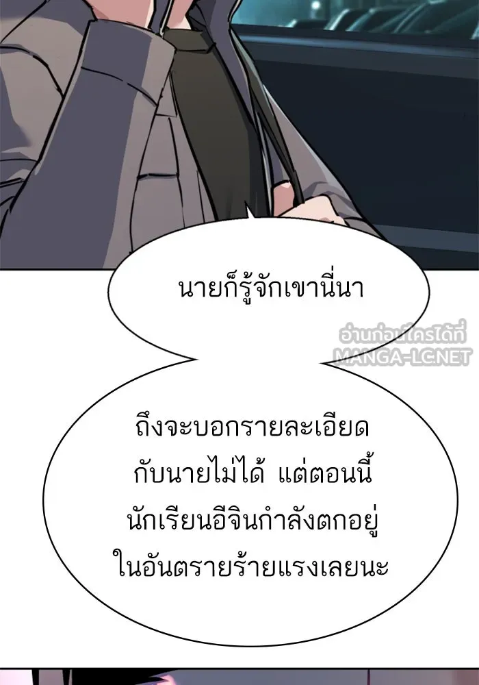 พี่ชายสายบอดี้การ์ด ตอนที่ 233 รูปที่ 111