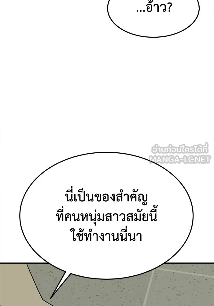 ช่วยเปลี่ยนฉันที ตอนที่ 316. ซีซัน 3 ฮยอนยอจู 11 รูปที่ 138