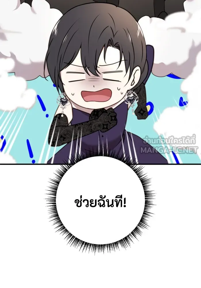 ตัวร้ายอย่างฉันขออยู่อย่างสงบ ตอนที่ 31 รูปที่ 69