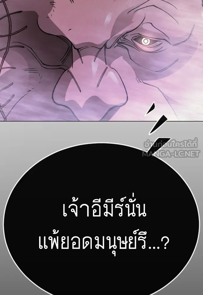 ยุคแห่งยอดมนุษย์ ตอนที่ 143 รูปที่ 102