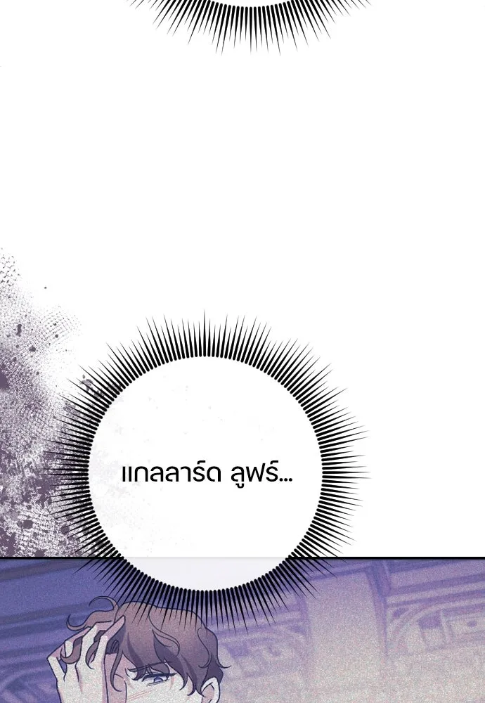 หมาป่าคู่เคียงบัลลังก์ ตอนที่ 10 รูปที่ 56