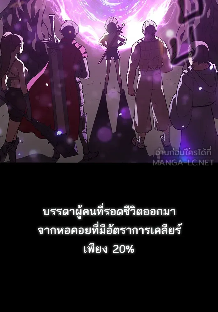 ผู้เล่นขั้นเทพแห่งหอคอยฝึกสอน ตอนที่ 01 รูปที่ 33