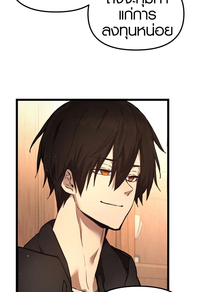 พลิกชะตาคว้าไอเทมระดับเทพ ตอนที่ 6 รูปที่ 20