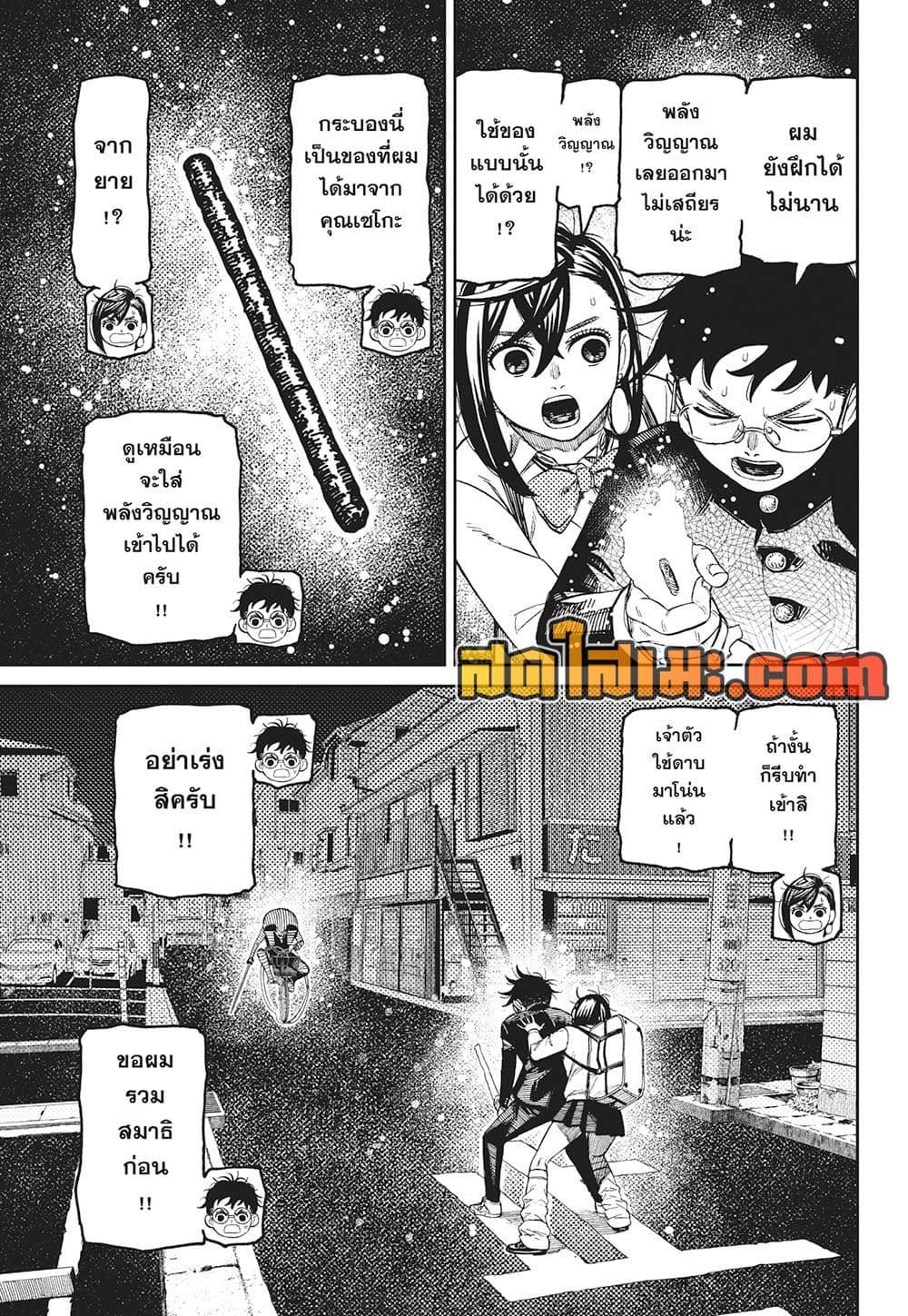 Manga-lc-com อ่านมังงะ อ่านการ์ตูน ออนไลน์ ฟรี Dandadan ตอนที่ 1 2 3 4 5 6 7 8 9 10 11 12 13 14 ฟรี ไม่มีโฆษณา Manga-lc - อ่าน มังงะ อ่าน การ์ตูน ออนไลน์ อ่านมังงะ ฟรี